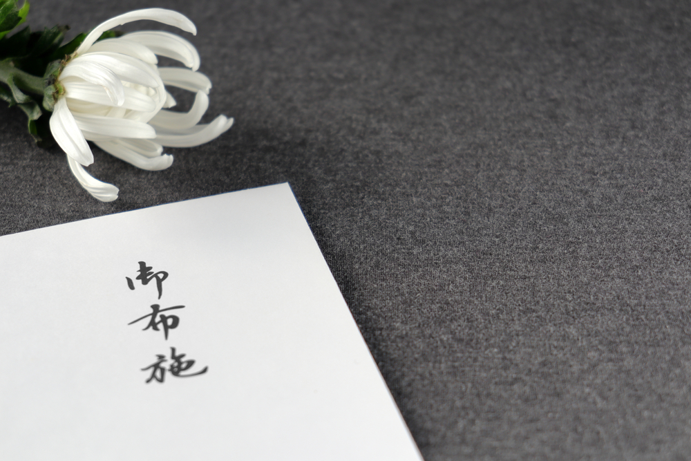 お布施